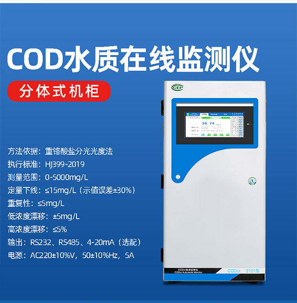 污水處理時水中的cod指標的分析 污水處理時水中的cod指標的分析