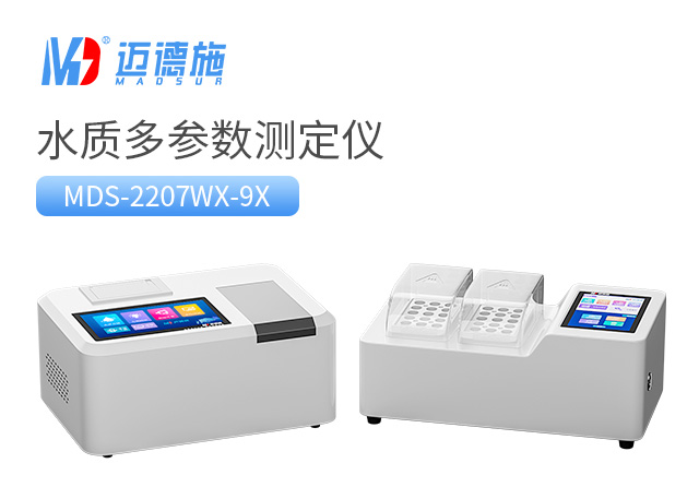 1706276175612527.jpg 水質多參數測定儀.jpg