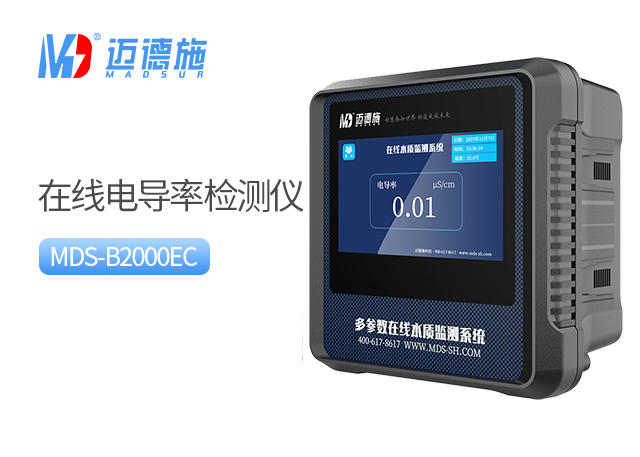 1713357212180298.jpg 電導率.jpg